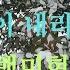 눈이 내리면 노래 백미현 1990년 가사 자막