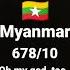 Myanmar Siren