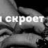 Sagath BLVCK CVRNVGE Вурдалак Lyric Video