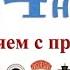 Видео композиция День который нас объединяет посвященная Дню народного единства