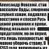 НЕПРОЩЕННЫЙ КАК ЗАКОНЧИЛАСЬ ЖИЗНЬ АЛЕКСАНДРА НЕВСКОГО факты интересныефакты россия вов ссср