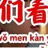 让我们看云去 陈明韶 刘文正演唱 ให พวกเรามองเมฆไปด วยก น Ràng Wǒ Men Kàn Yún Qù Pinyin แปลไทย