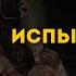 Не вкратце о локации Испытательный полигон в игре 𝗪𝐢𝐥𝐥 𝐭𝐨 𝐥𝐢𝐯𝐞 𝐎𝐧𝐥𝐢𝐧𝐞