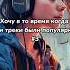 Ссылка в комментарии Хочу в то время когда Эти треки были популярны Часть третья