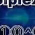 Numbers 0 To N E V E R 1 2 But It S 64x Faster But With Deleted Parts