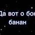 Мем с песней мемы песня капитан видео я ты круто не да звук скрипка флейта музыка рек