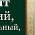 Священномученик Кли мент Анкирский Многострадальный епископ Жития святых