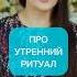 Утро особенное время адакондэ адакофе