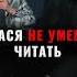 Коротко о том как я читаю вслух Фауст21века маньяки Truecrime убийства психология