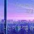 CHUNG HA Christopher Bad Boy 한글자막 해석 번역
