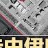 战火升级 以色列击中伊朗核设施 伊朗反击 多国使馆告急 美国之音数百名联邦雇员收到解雇通知 爆雷停不了 中国两大厂倒下 同登热搜首位 惊传陕西地产大亨孙茵跳 楼身亡 热点背景20250621