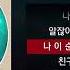 Dana Changmo 빌었어 Boyhood ㅣLyrics