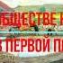 История Беларуси 7 класс Изменения в обществе на белорусской территории в первой половине XVI в