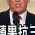 川普對中加稅還要美企 撤離中國 蘋果恐再受衝擊 台供鏈產線移東南亞 擴大台產能 非凡新聞 20190824