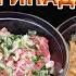 Сезон Шашлыков 3 Супер МАРИНАДА ДЛЯ ШАШЛЫКА Люда Изи Кук ШАШЛЫК МАРИНАД BBQ Shashlik Marinade