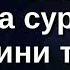 847 Намозда сура тартиби ҳақида Абдуллоҳ Зуфар Ҳафизаҳуллоҳ