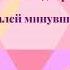 Стих для души Юлианны Королевой Все будет в жизни хорошо ПОЗИТИВ для настроения