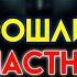 ИЗБРАННЫЙ ИСПЫТАНИЕ БЫЛО ТОЛЬКО ВАШИМ СЛАВА РАЗДЕЛЕНА НА НЕБЕСАХ