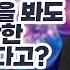 제130강 가끔 야동을 봐도 뇌에 심각한 손상이 간다고 Feat 독일 과학자들이 가끔 야동을 보는 청년들의 뇌를 MRI 분석 결과