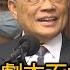 蘇貞昌 人生劇本不能偷看 遭點名農曆年下台交棒陳建仁 少康戰情室 20201120