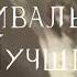 Вивальди лучшее от Amadeus Concerts