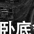 The Female Doctor Is Undercover In The Slum Area And The Truth Discovered Is Desperate