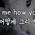한글 번역 Set It Off Wolf In Sheep S Clothing