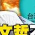 The Weekly Broke The News Again To Slap Ke Wenzhe In The Face