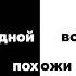 Фон заднийфон текстпесни