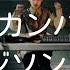 Wednesday Campanella Edison Keisuke Remix Lyric Video