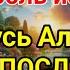МОЛИТВА РАСУЛУЛЛАХA ВАША БОЛЬ ИЗЛЕЧИТ АЛЛАХ дуа от всех проблем