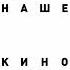 Backstage Тося Чайкина Надежда OST Исчезнувшая в звездах