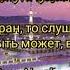Сура 59 Аль Хашр Сбор Чтец Исмаил Нури Очень красивое чтение Корана