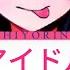 YOASOBI アイドル Idol 推しの子 Oshi No Ko Color Coded Lyrics Kan Rom Eng