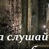 АУДИОКНИГА ПИКНИК НА ОБОЧИНЕ БРАТЬЯ СТРУГАЦКИЕ ШЕДЕВР