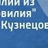 Николай Римский Корсаков Ария Сервилии из оперы Сервилия Поет Ольга Кузнецова 1963