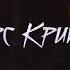 ДЖИПЕРС КРИПЕРС 3 русский трейлер FULL HD HZ