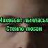Пыяла АИГЕЛ пыяла аигел словопацана