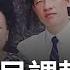 最新民調 賴 持續領先 郭維持10 郭柯合 成最後變數 千金小姐 逃婚 人窮志不窮 紅白包 賴 婉拒 遺傳母親 驚爆大解謎 三立新聞台