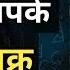इस म त र स आपक 7 चक र ख ल ज ए ग ज स च ग व प ओग हर द न बस 7 म नट य श व शक त म त र स न
