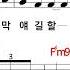 이소라 제발 MR