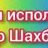 Табасаранские песни