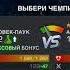 Стрим игры Marvel Битва чемпионов на Android