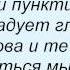Слова песни Татьяна Буланова Единственный дом и Михаил Боярский