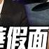 2025 05 12 賴卸中華假面 兩岸空戰落差 LIVE 亮話天下 郭正亮 EP95 FunseeTW Guovision TV