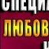 Университет Специальных Чар Книга 1 Пощады маэстрина Милена Завойчинская