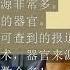 共匪活摘器官最新证据 香港失踪青年 新的器官源 The Latest Evidence Of Live Organ Harvesting By Communist Bandits