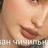 новая цыганская песня 2023