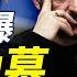 礦產協議又掀風暴 美威脅切斷星鏈 盧比奧曝協議內幕 我氣壞了 川普承認 俄侵略烏克蘭 靖遠開講 唐靖遠 2025 02 22