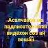 Фарзонаи Хуршед 2022